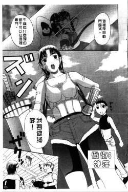 Page 126 of Yoru no Zangeshitsu