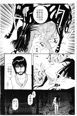 Page 131 of Yoru no Zangeshitsu