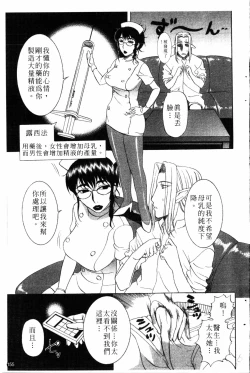 Page 156 of Yoru no Zangeshitsu