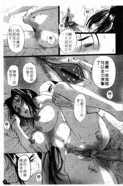 Page 62 of Yoru no Zangeshitsu