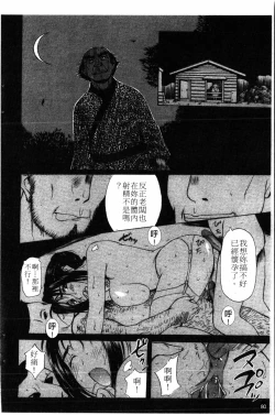 Page 81 of Yoru no Zangeshitsu
