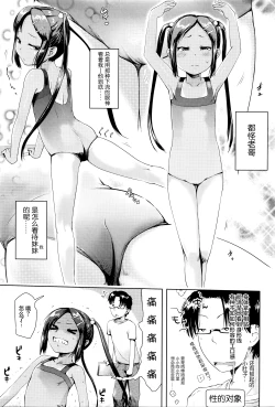 Page 6 of Ballet Lesson