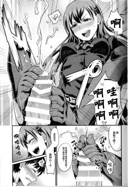 Page 12 of Kanpan KneeSo de Kucchukuchu