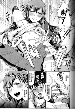 Page 18 of Kanpan KneeSo de Kucchukuchu