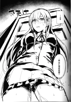 Page 20 of Kanpan KneeSo de Kucchukuchu