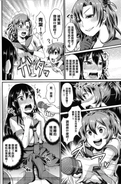 Page 10 of NON STOP! Kinugasa-san