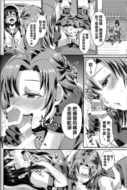 Page 14 of NON STOP! Kinugasa-san