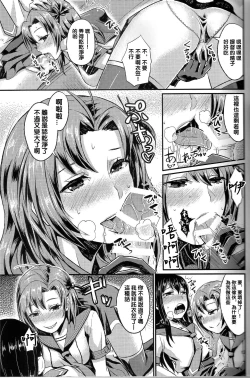 Page 15 of NON STOP! Kinugasa-san