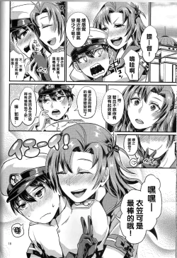 Page 20 of NON STOP! Kinugasa-san