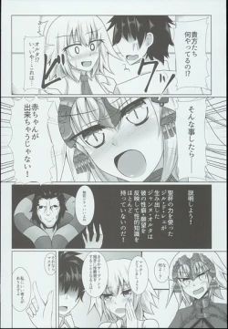 Page 3 of Shiro x Kuro Saint Order!