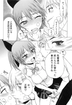 Page 118 of Watashi datte hisshi de iku no gaman shitandayo...