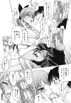 Page 132 of Watashi datte hisshi de iku no gaman shitandayo...