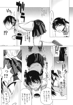 Page 138 of Watashi datte hisshi de iku no gaman shitandayo...