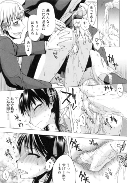 Page 161 of Watashi datte hisshi de iku no gaman shitandayo...