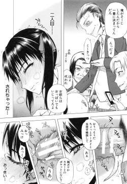 Page 166 of Watashi datte hisshi de iku no gaman shitandayo...