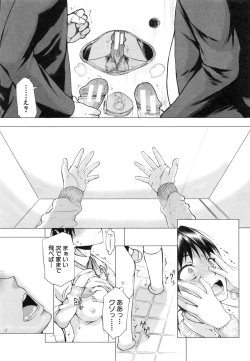 Page 184 of Watashi datte hisshi de iku no gaman shitandayo...