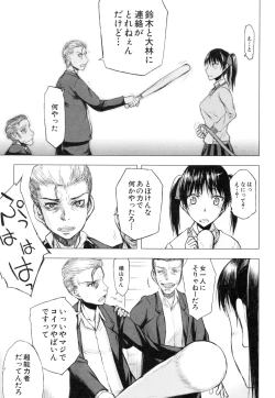 Page 212 of Watashi datte hisshi de iku no gaman shitandayo...