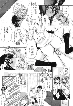 Page 26 of Watashi datte hisshi de iku no gaman shitandayo...