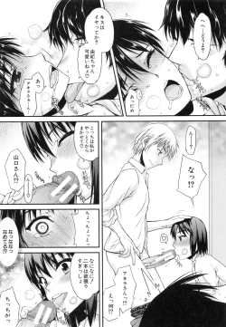 Page 42 of Watashi datte hisshi de iku no gaman shitandayo...