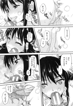 Page 64 of Watashi datte hisshi de iku no gaman shitandayo...