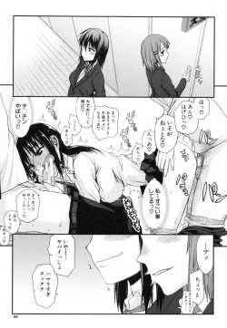 Page 66 of Watashi datte hisshi de iku no gaman shitandayo...