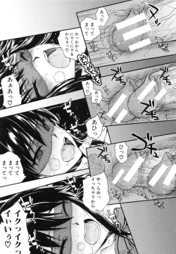 Page 74 of Watashi datte hisshi de iku no gaman shitandayo...