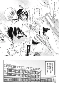 Page 83 of Watashi datte hisshi de iku no gaman shitandayo...