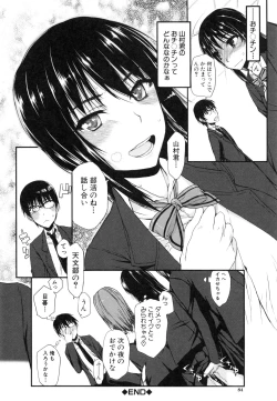 Page 85 of Watashi datte hisshi de iku no gaman shitandayo...