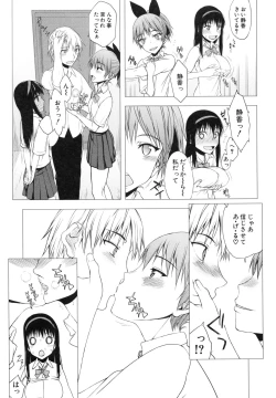 Page 90 of Watashi datte hisshi de iku no gaman shitandayo...