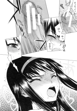 Page 99 of Watashi datte hisshi de iku no gaman shitandayo...