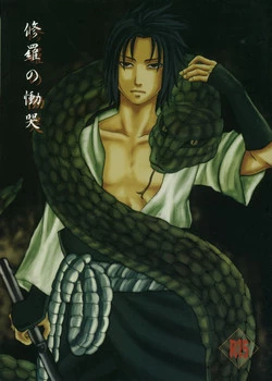 Download Shura no Doukoku | Lamentation of the scene of carnage