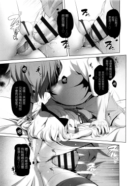 Page 16 of CosPako! Shiro-chan no Baai