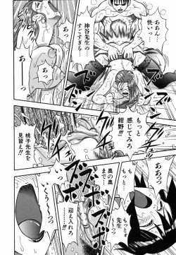 Page 147 of SEX Kousaijutsu | Sex Relations way