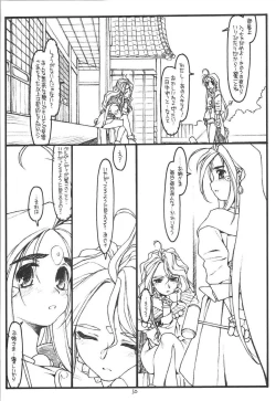 Page 9 of O,My Sadness Episode #1