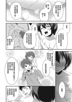 Page 4 of Okaa-san ni wa Naisho