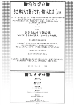 Page 30 of Sasa Love