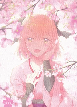 Download Kimi no Hitomi ni Sekai ga Utsuru