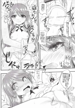 Page 17 of Chance Datte Katenai!