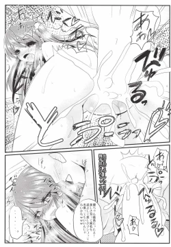 Page 20 of Chance Datte Katenai!