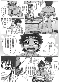 Page 6 of From countries Hepoe 4