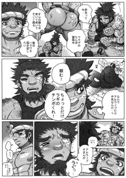 Page 12 of From countries Hepoe 7