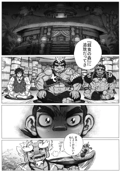 Page 14 of From countries Hepoe 10