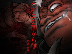 Download From countries Hepoe 10