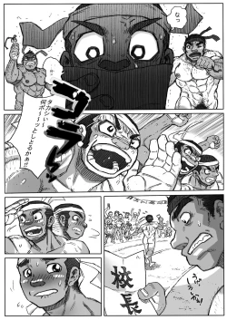 Page 15 of From countries Hepoe - Sports Festival