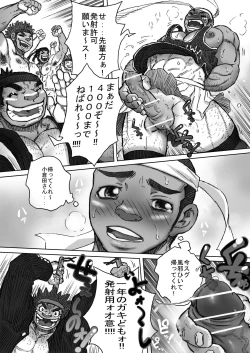 Page 28 of From countries Hepoe - Sports Festival