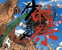 Download From countries Hepoe - Sports Festival