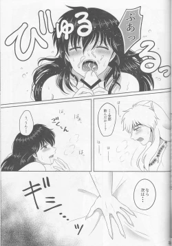 Page 33 of Koi Gusuri - Love drug