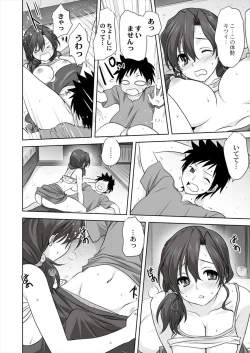 Page 16 of Mitarashi Club] 小春日和