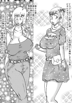 Page 12 of Hanzaiteki Bakunyuu Girl Part 8