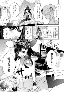 Page 148 of Dear My Darling!